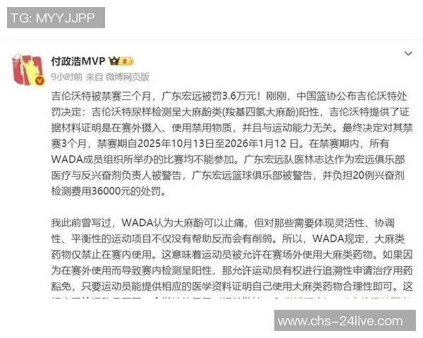 粤疆风波升级吉伦沃特哈雷尔遭终身禁赛杜锋刘炜双双被解除职务引发热议